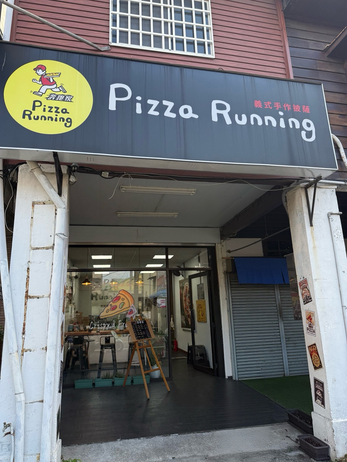Pizza Running豐原店｜豐原美食餐廳店家