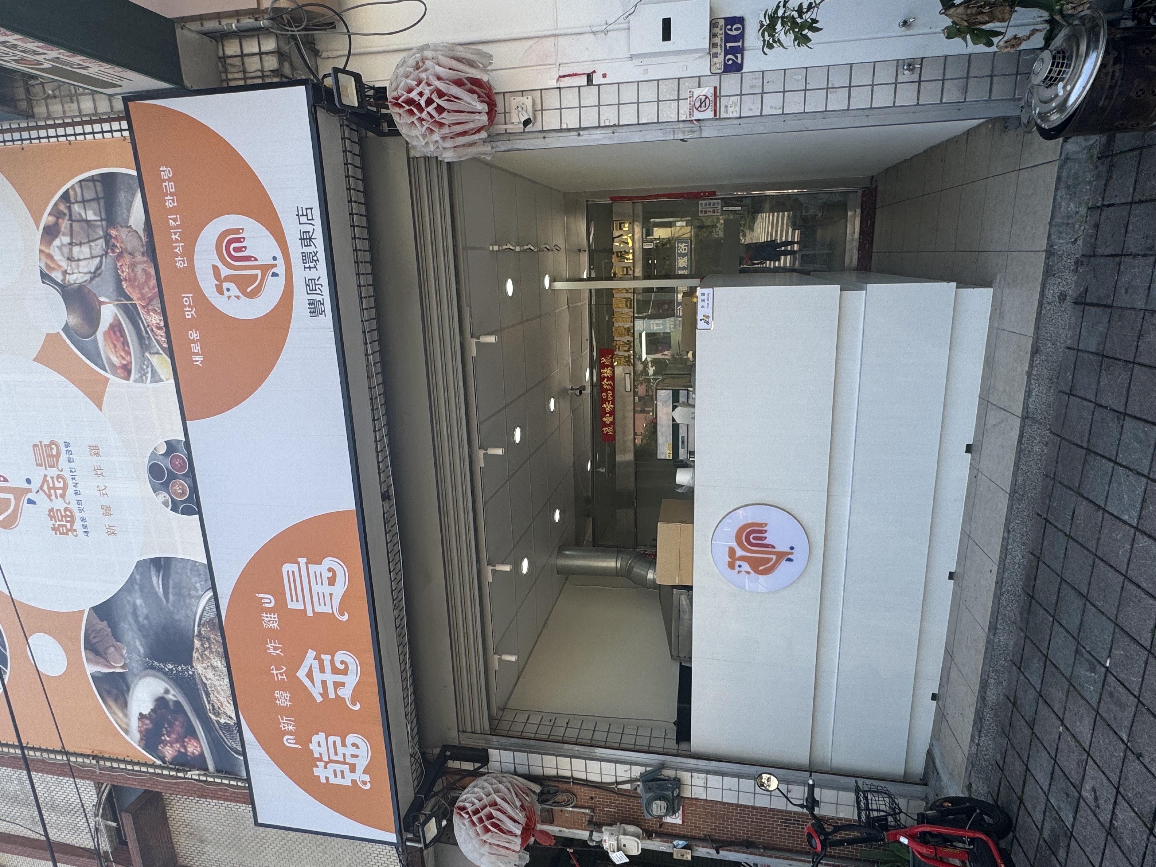 韓金量新韓式炸雞 豐原環東店｜豐原美食餐廳店家