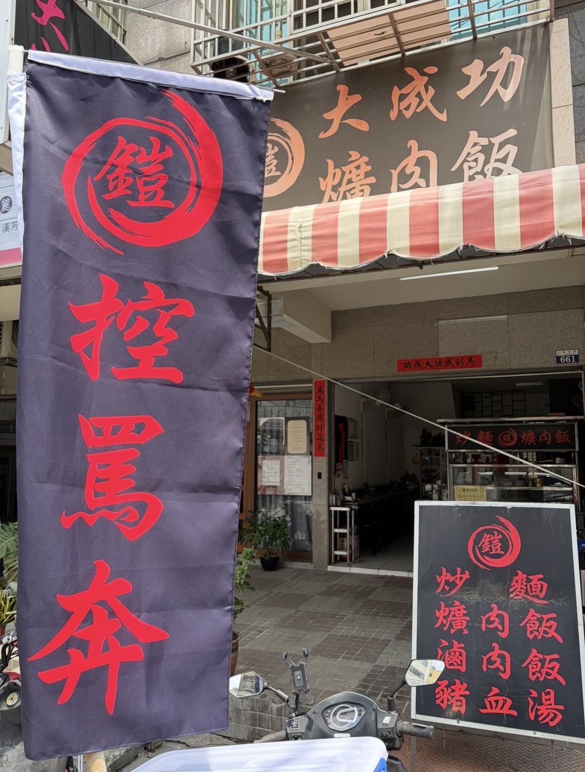 大成功爌肉飯｜豐原美食餐廳店家
