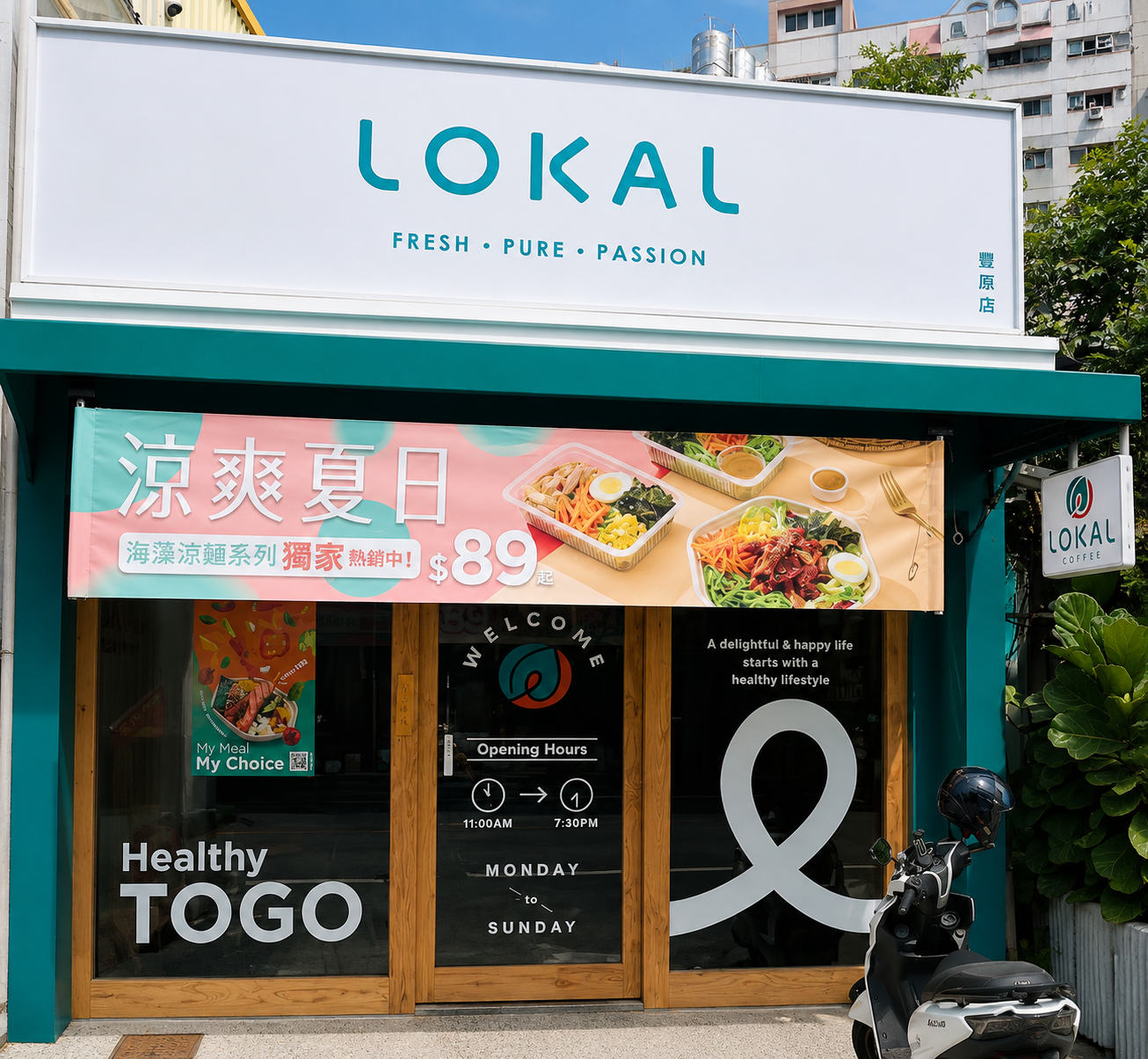 Lokal 樂卡豐原店