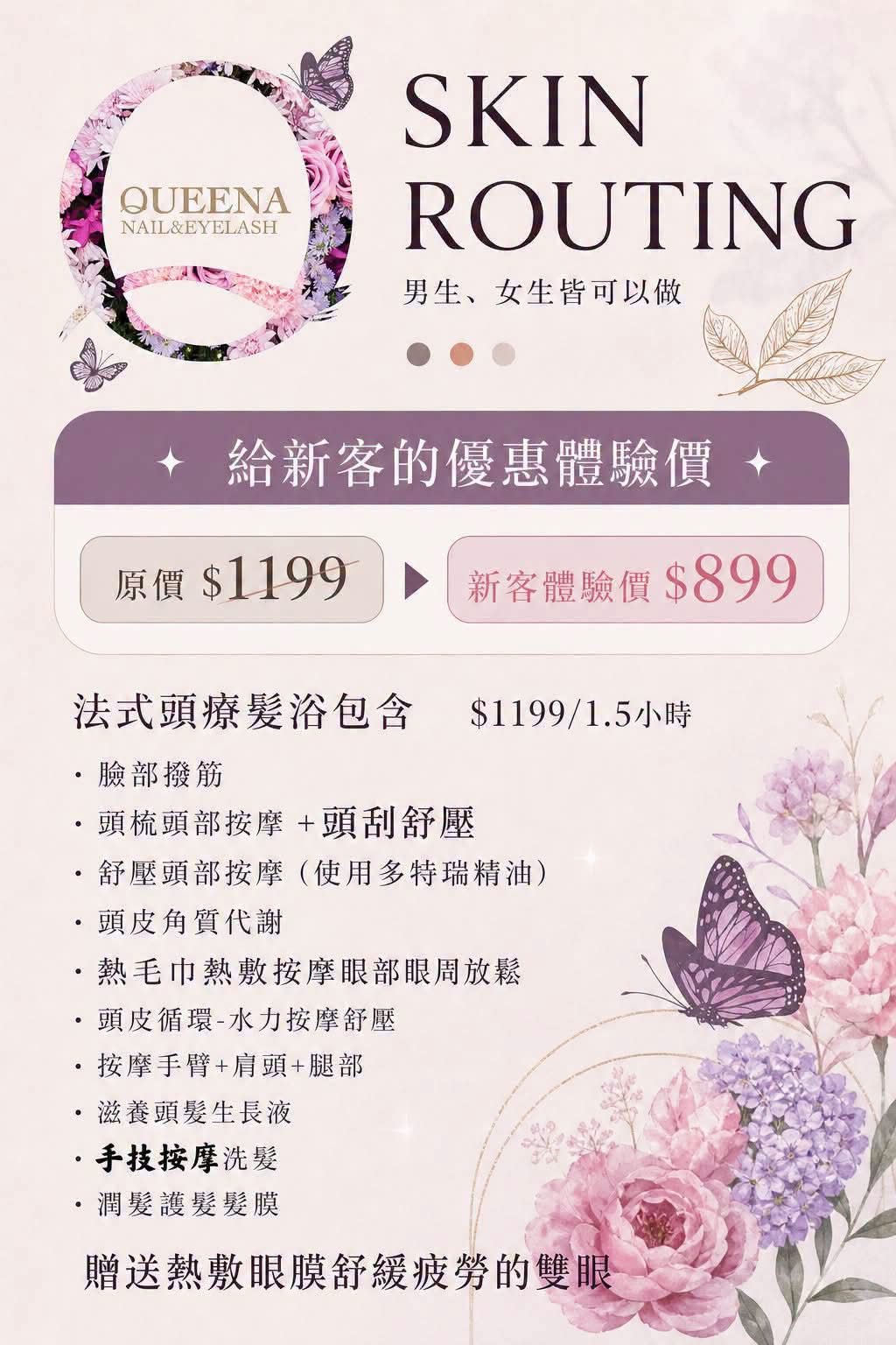 Queena 美學