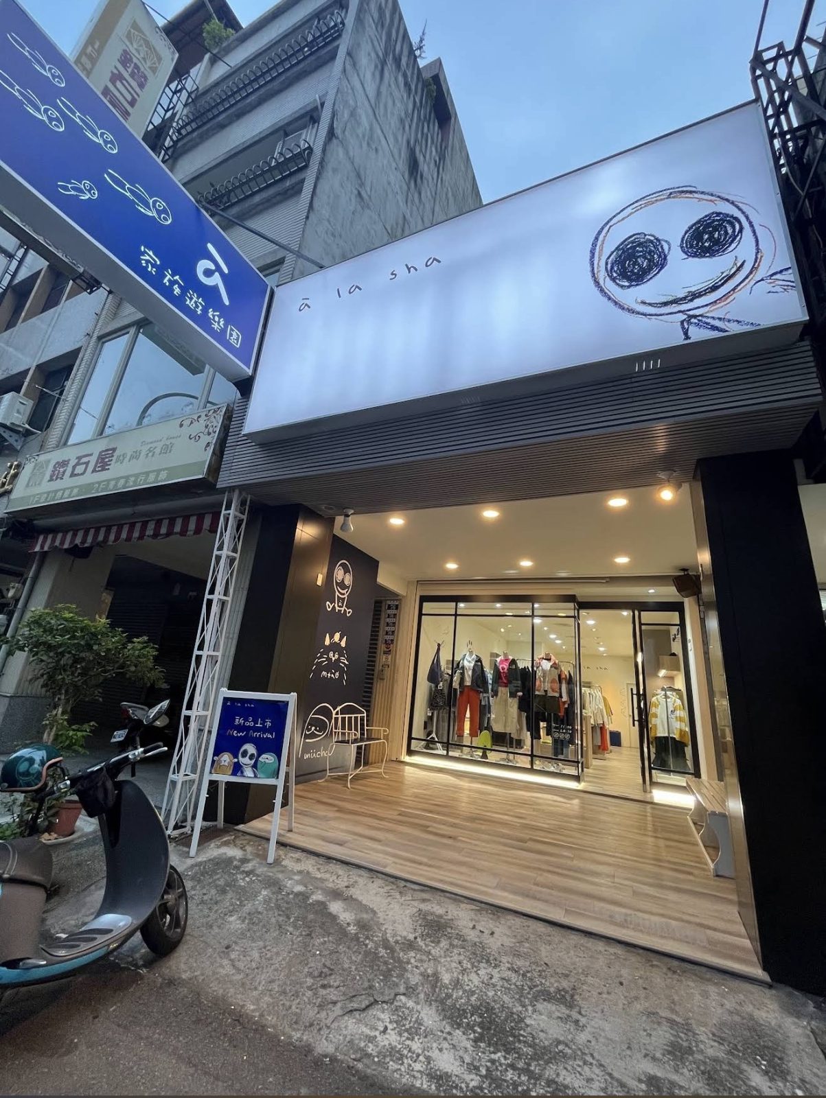 à la sha豐原門市